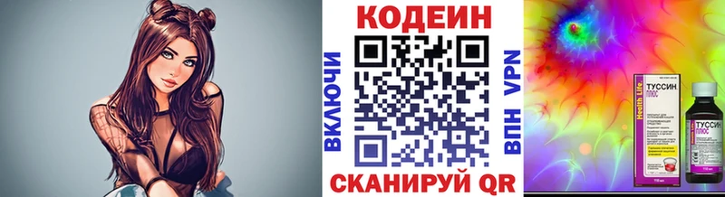 Кодеин Purple Drank  Купить где  Покров 
