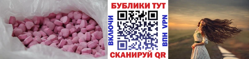 ЭКСТАЗИ 250 мг  Купить  Покров 