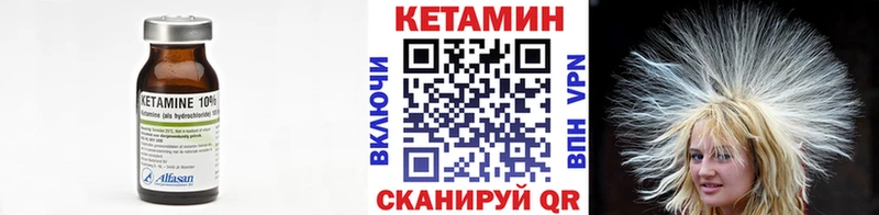 Кетамин VHQ  Купить где  Покров 