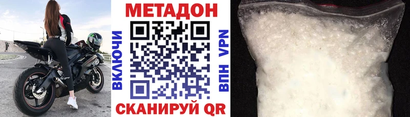 МЕТАДОН белоснежный  Купить закладки  Покров 